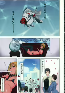 Page 4 of Jyukan Nikubenki Kasumi - preview thumbnail