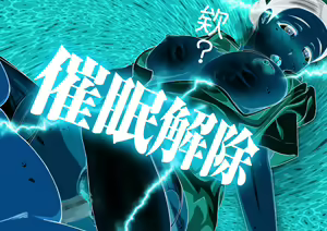 Page 133 of Saimin Kango Zenkoku Kyoutsuu Omeko-ken - preview thumbnail