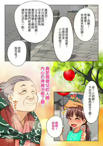 Page 3 of Saimin Kango Zenkoku Kyoutsuu Omeko-ken - preview thumbnail