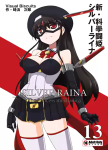 Shin ・Kagaku Touki Silver Raina 13 — hentai manga cover on Fhentai
