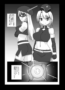 Page 14 of Shin ・Kagaku Touki Silver Raina 13 - preview thumbnail
