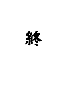 Page 17 of Shin ・Kagaku Touki Silver Raina 13 - preview thumbnail