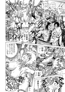 Page 164 of Hikoushiki Heroine Zukan - preview thumbnail