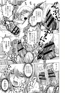 Page 165 of Hikoushiki Heroine Zukan - preview thumbnail