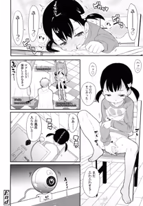 Page 105 of COMIC LO 2015-08 - preview thumbnail