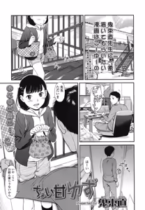 Page 108 of COMIC LO 2015-08 - preview thumbnail