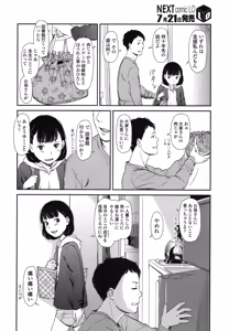 Page 109 of COMIC LO 2015-08 - preview thumbnail