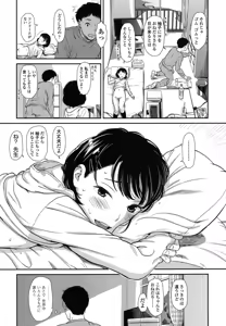 Page 116 of COMIC LO 2015-08 - preview thumbnail