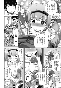 Page 140 of COMIC LO 2015-08 - preview thumbnail