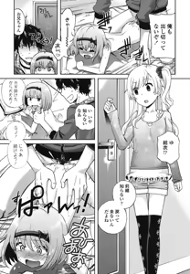 Page 149 of COMIC LO 2015-08 - preview thumbnail