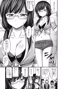 Page 161 of COMIC LO 2015-08 - preview thumbnail