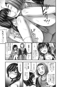 Page 165 of COMIC LO 2015-08 - preview thumbnail