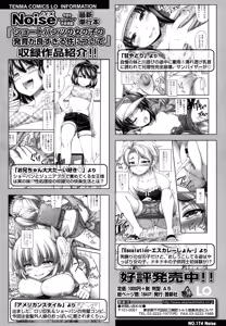 Page 178 of COMIC LO 2015-08 - preview thumbnail