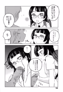Page 180 of COMIC LO 2015-08 - preview thumbnail