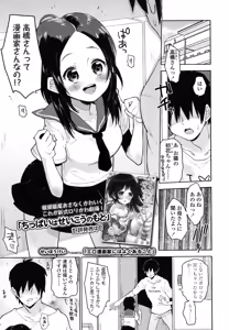 Page 187 of COMIC LO 2015-08 - preview thumbnail