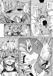 Page 207 of COMIC LO 2015-08 - preview thumbnail