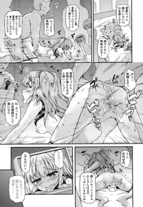 Page 217 of COMIC LO 2015-08 - preview thumbnail