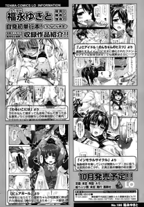 Page 226 of COMIC LO 2015-08 - preview thumbnail