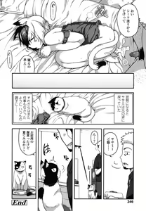 Page 246 of COMIC LO 2015-08 - preview thumbnail