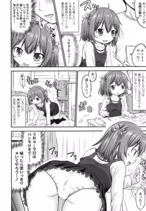 Page 248 of COMIC LO 2015-08 - preview thumbnail