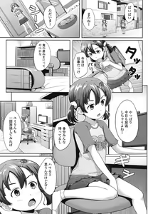 Page 271 of COMIC LO 2015-08 - preview thumbnail