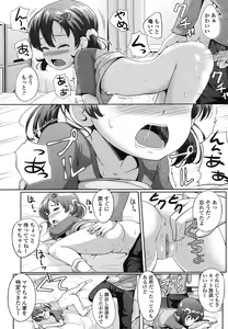 Page 280 of COMIC LO 2015-08 - preview thumbnail