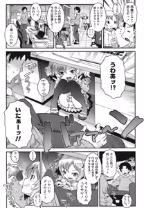 Page 293 of COMIC LO 2015-08 - preview thumbnail