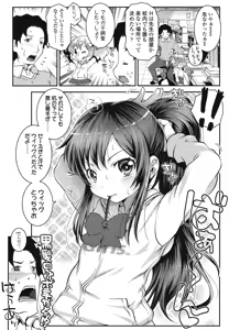 Page 298 of COMIC LO 2015-08 - preview thumbnail