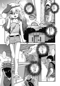 Page 317 of COMIC LO 2015-08 - preview thumbnail
