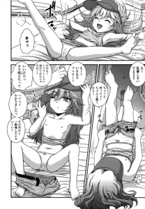 Page 320 of COMIC LO 2015-08 - preview thumbnail