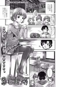 Page 335 of COMIC LO 2015-08 - preview thumbnail
