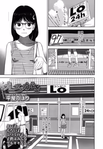 Page 355 of COMIC LO 2015-08 - preview thumbnail