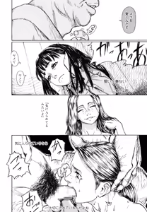 Page 384 of COMIC LO 2015-08 - preview thumbnail
