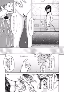 Page 393 of COMIC LO 2015-08 - preview thumbnail
