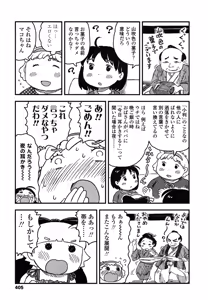Page 405 of COMIC LO 2015-08 - preview thumbnail