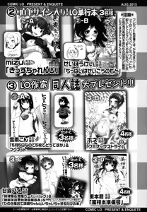 Page 421 of COMIC LO 2015-08 - preview thumbnail