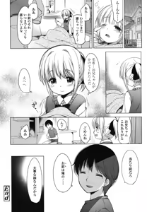 Page 47 of COMIC LO 2015-08 - preview thumbnail