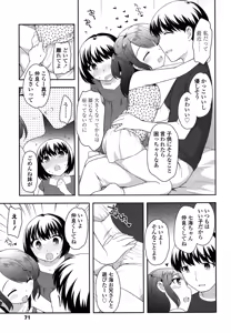 Page 70 of COMIC LO 2015-08 - preview thumbnail