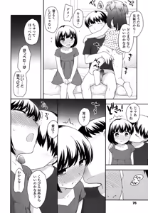 Page 75 of COMIC LO 2015-08 - preview thumbnail