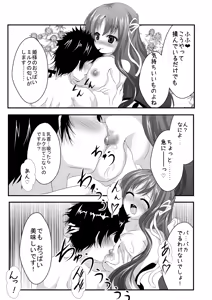 Page 15 of Iyarashii Ohime-sama wa Okirai desuka? - preview thumbnail