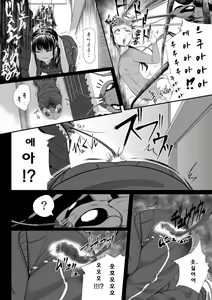 Page 16 of Brain Eater 2 - preview thumbnail