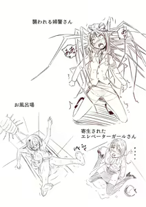 Page 25 of Brain Eater 2 - preview thumbnail