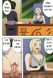 Page 26 of Kyonyuu no Ninja Chichikage (decensored) - preview thumbnail