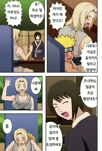 Page 27 of Kyonyuu no Ninja Chichikage (decensored) - preview thumbnail