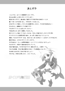 Page 33 of Futanari Oyako Soukan | Futanari Mother-Daughter Adultery - preview thumbnail