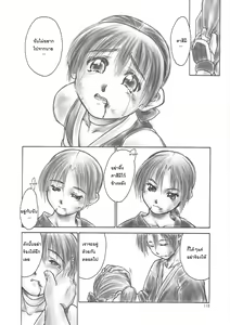 Page 6 of INU/AO Posterior (decensored) - preview thumbnail