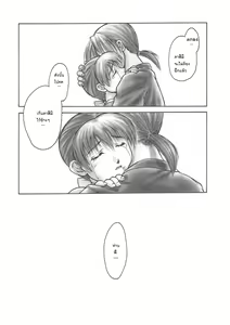 Page 7 of INU/AO Posterior (decensored) - preview thumbnail