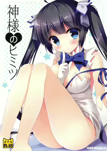 Kami-sama no Himitsu — hentai manga cover on Fhentai
