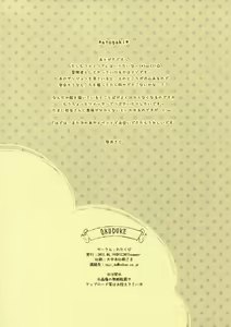 Page 13 of Kami-sama no Himitsu - preview thumbnail
