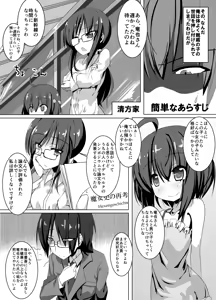 Page 2 of Oichin - preview thumbnail